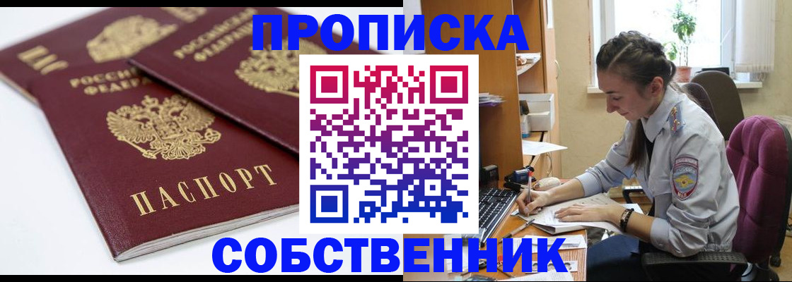 регистрация в Ясном