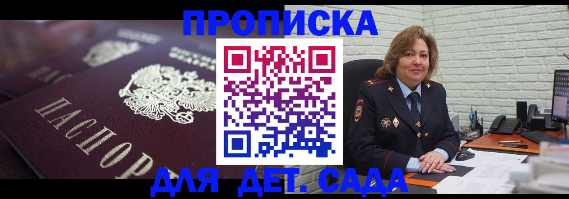 временная регистрация недорого в Ясном