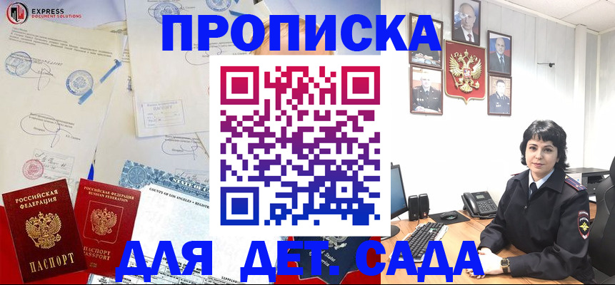 где прописаться в Ясном