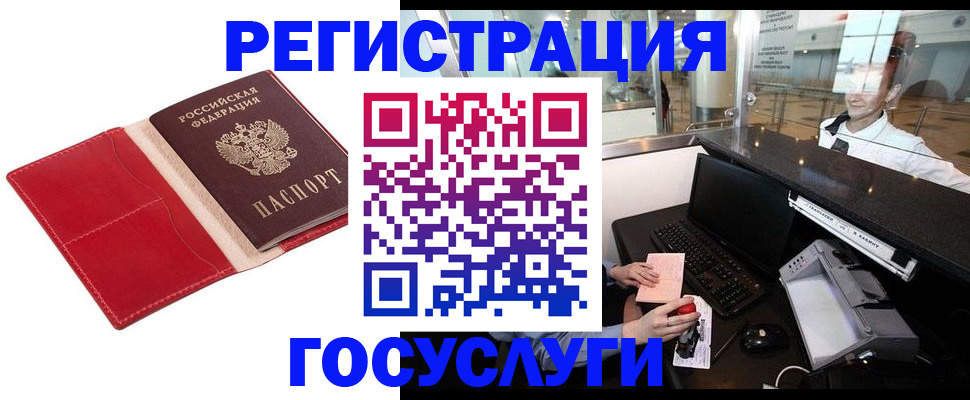 временная регистрация надежно в Ясном